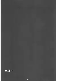 (C67) [STUDIO HIMAWARI (Himukai Kyousuke)] Berry Berry (Fate/stay night)