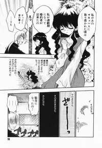 [Kageyama Yuta] Accent