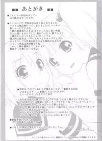 (SC53) [PURIMOMO (Goyac)] Lovely Substitute (YuruYuri)