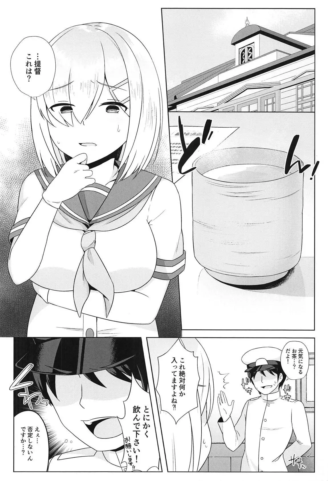 Kitto Zenbu XX no Sei