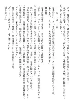 百合色コーディネート