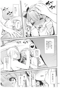 (C92) [Hyoco Road (Hyocorou)] Hyoco Road Soushuuhen 2 (Various)