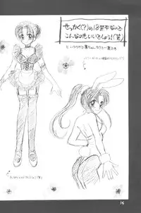 [Wayaya] Seiryou (Various)