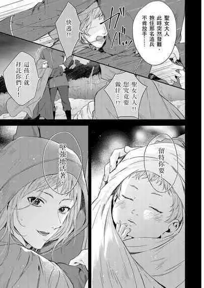 Shusendo Kishi ga Ore o Nakaseyou to Shiteimasu | 守財奴騎士對惹我哭感到樂在其中 Ch. 1-15