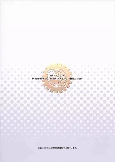 Shameimaru Kyouju no Hiritsuteki Aijou