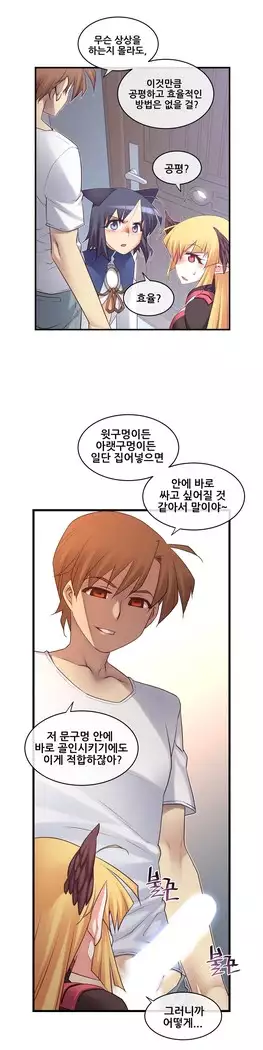 Master in My Dreams Ch.90-112