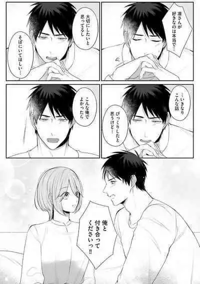 Sawayaka Wanko na Koibito wa Sugoteku AV Danyuu!! 1-5