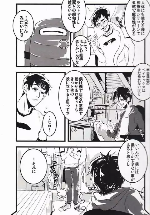 未知を知るのが科学でしょ?