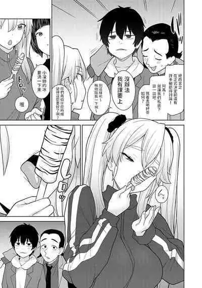 Kyou kara Kazoku, Soshite Koibito. Ch. 13