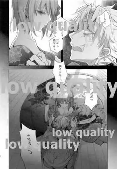 Kodoku no Mushi-tachi