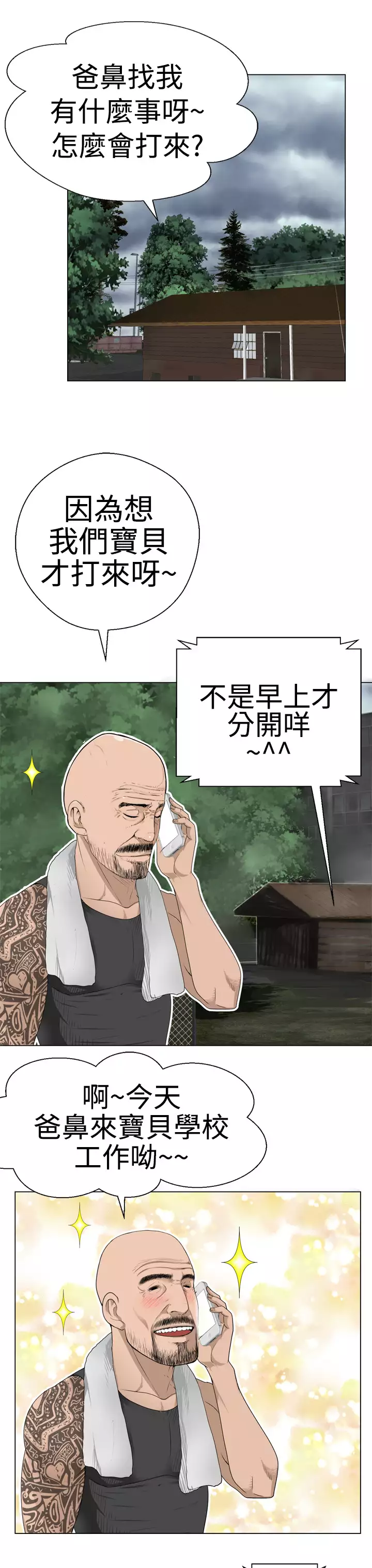 Franken Jo 为爱而生 法兰克赵 Ch.1~15 中文