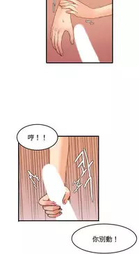 [Mx2J] Hahri's Lumpy Boardhouse Ch. 0~32【委員長個人漢化】(完結)