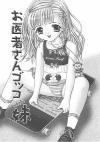 [Sano Yuu] Onii-chan Anonee...