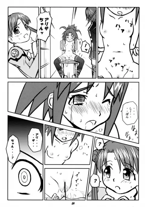 ODYSSEY JET STREAM ATTACK