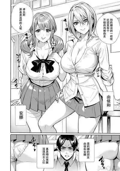 JK极限交尾～爱意肉穴亲密相奸～