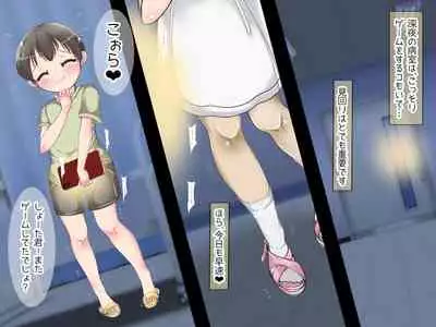 onēsan no oshioki ashi koki