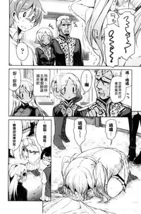 [Narusawa Kei] Boukoku Maou no Hoshihiko-kun | 亡國魔王的星彥 [Chinese]