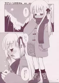 [Kimpotsu (Araki Akira, Akari Kanao)] Ore Vine (Licca Vignette)