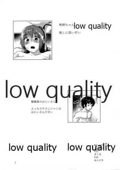 NO!!と言えない熊野ちゃん