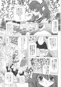 [UTAMARO KAKINAMOTO] Heart Core