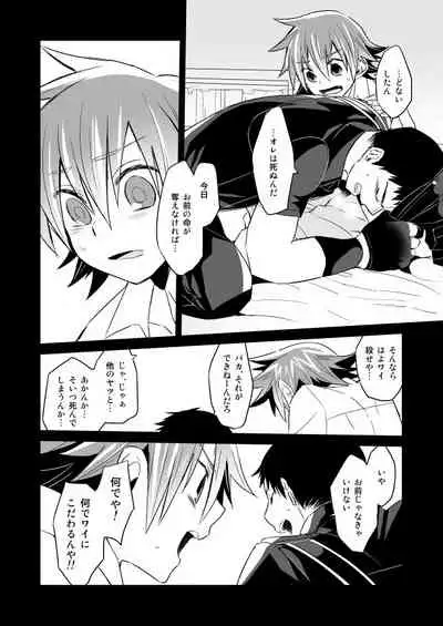 Incubo che divenne Dio