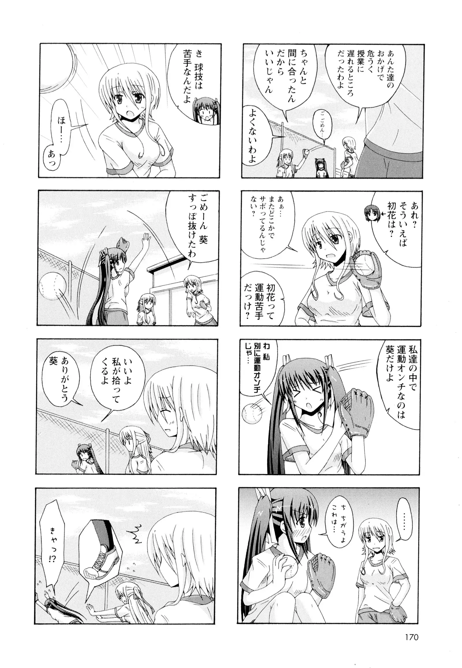 彩百合 Vol.4
