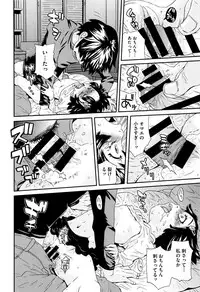 [Kobayashi Oukei] Chiisana Kimi to Boku no Yokubou