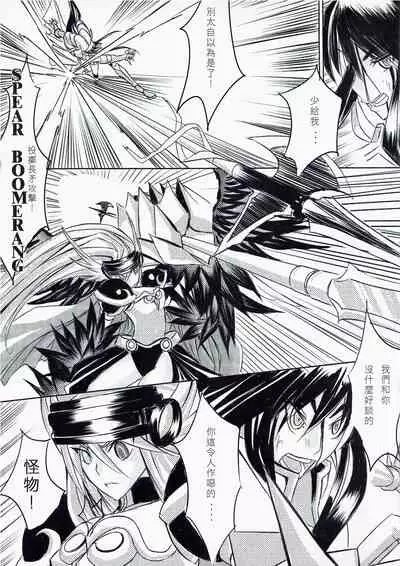 Ragnarok MVP Randgris