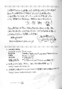 [Setsuna] Love Romance