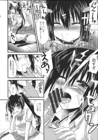 [Aotsu Umihito] Chikan Masochism