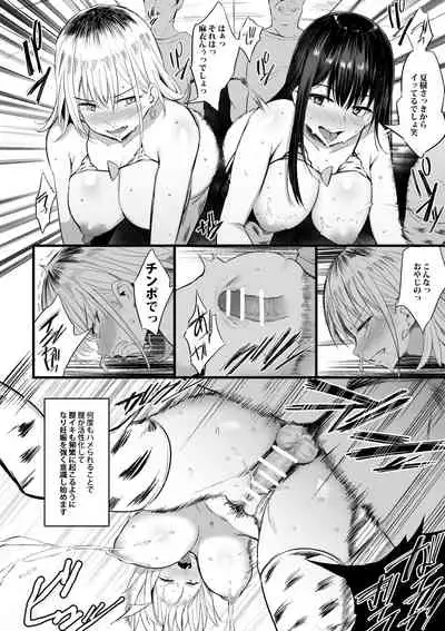 [Jack to Nicholson (NoriPachi)] Haramase Sakunyuu Jisshuu [Digital]