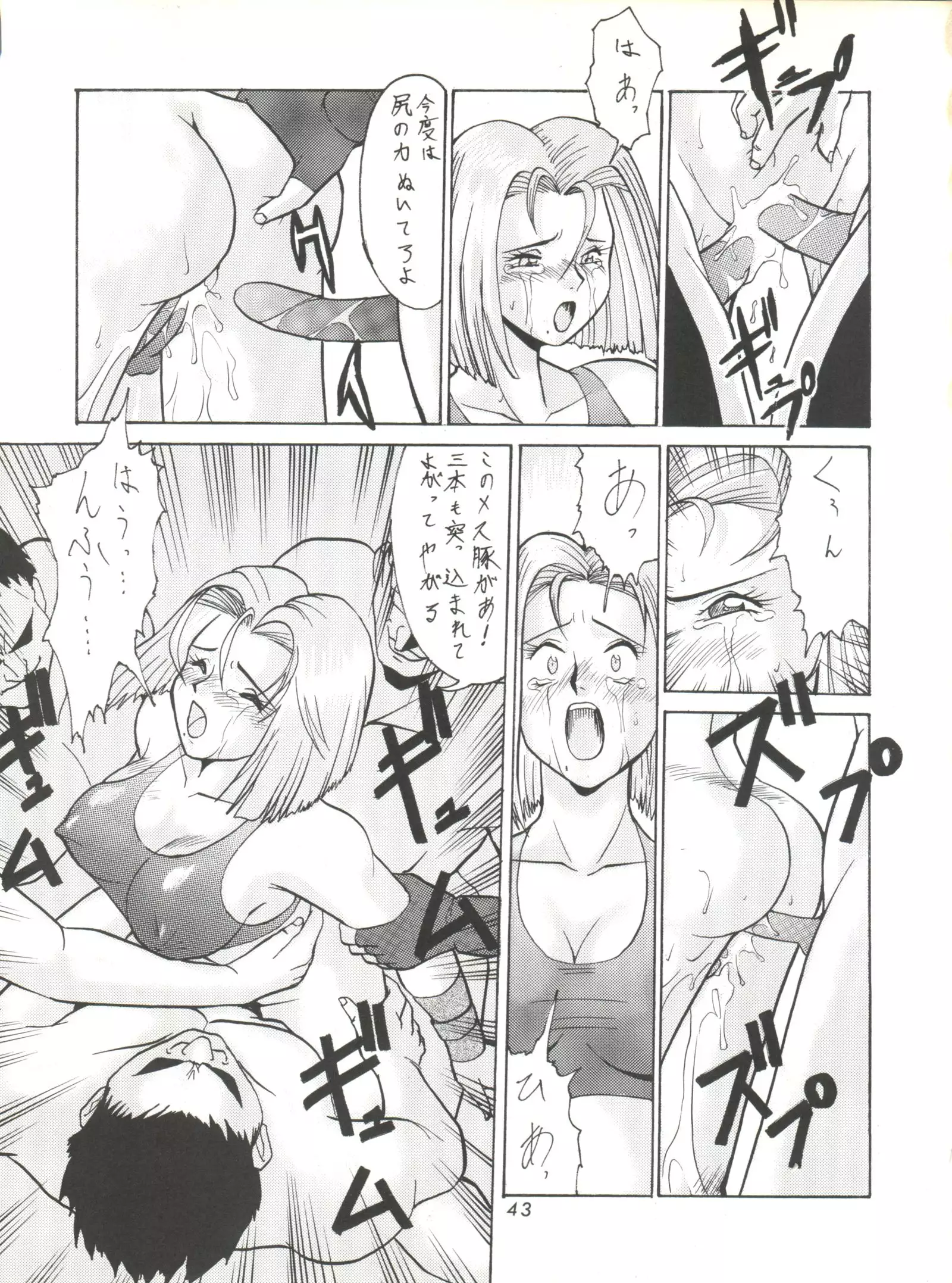 Umedamangashuu ver,S