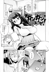 [Ryuta] Chichi-Nikurin