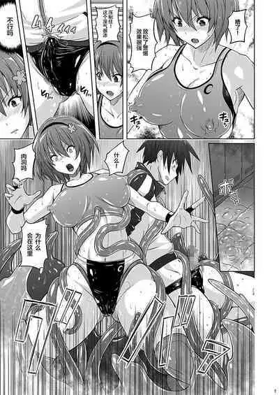 [Nyanko Batake (Murasaki Nyaa)] Taimashi Sakura ~Monzetsu High Leg Bloomer~ | 退魔师 苦闷的高叉运动裤 [Chinese] [Digital]