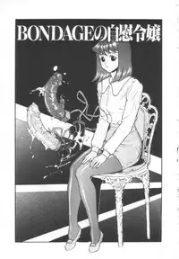 [Touma Ran] Shisshin File