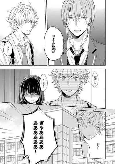 Ore dake ga Shitte iru