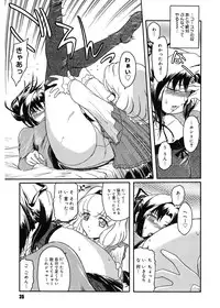 [Kokonoki Nao] Virgin [Digital]