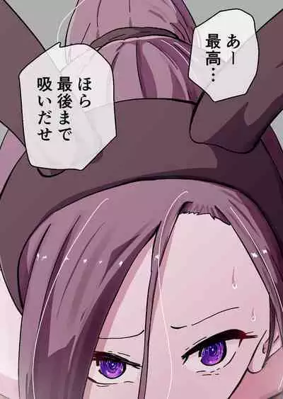 Yokkyuu Fuman no Sakuya-san