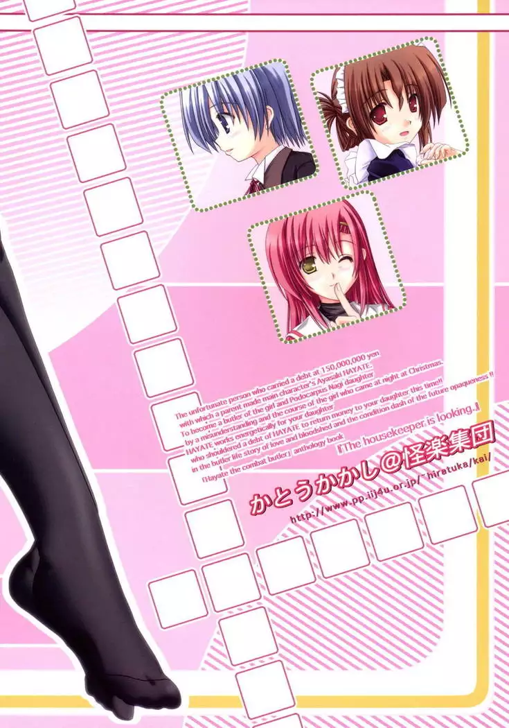 Hinagiku-san ga Miteru RX