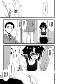 (COMITIA116) [Angyadow (Shikei)] Rouka [Chinese] [無邪気漢化組]