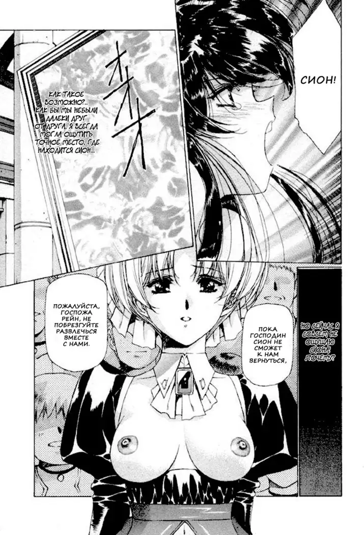 Satoshi Urushihara - Vampire Master rus 1