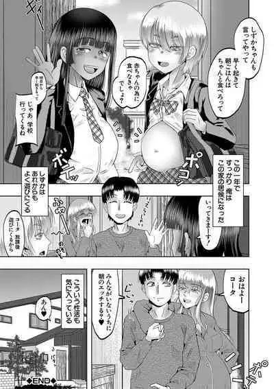 Chibi mmusume harem haramase shima