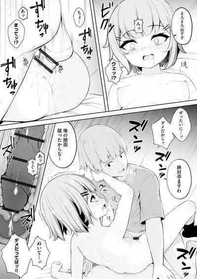 Shoujo Ryoujoku Manual