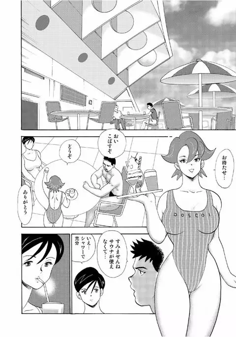 Hitozuma Jigoku Eriko