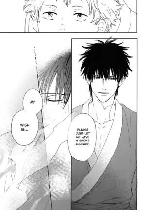 Sono Hoshi wa Ochita