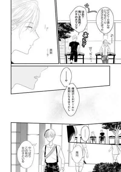 [Uehara Ari] Real≠Game√H