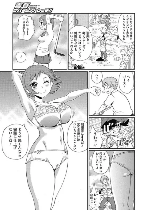 Shiritsu Hameana Gakuen