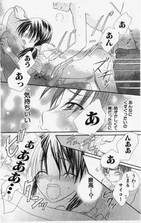 [Natsuba Yashi] Kareshi Sharing