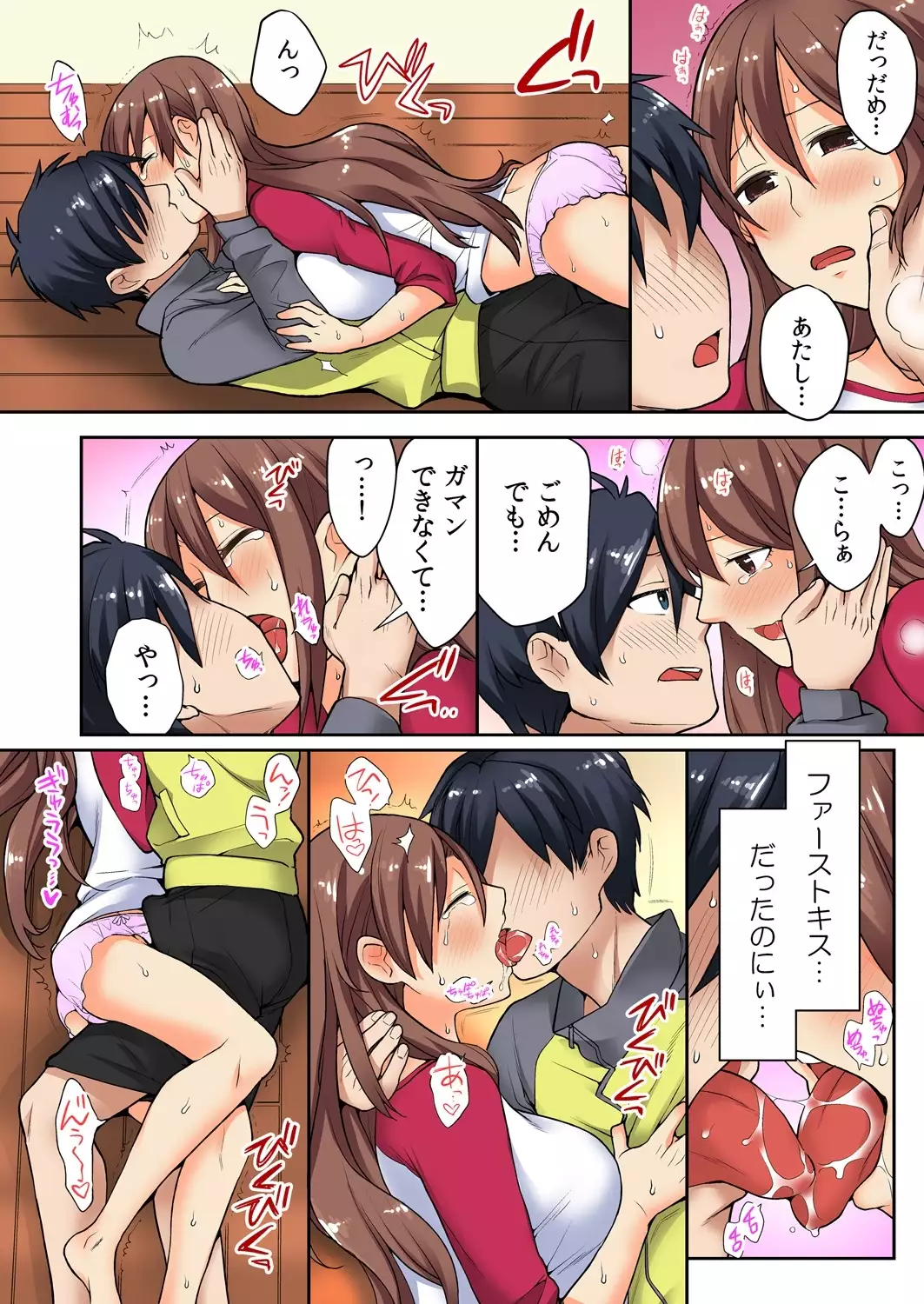 Osananajimi no Shiiku, Hajimemashita.