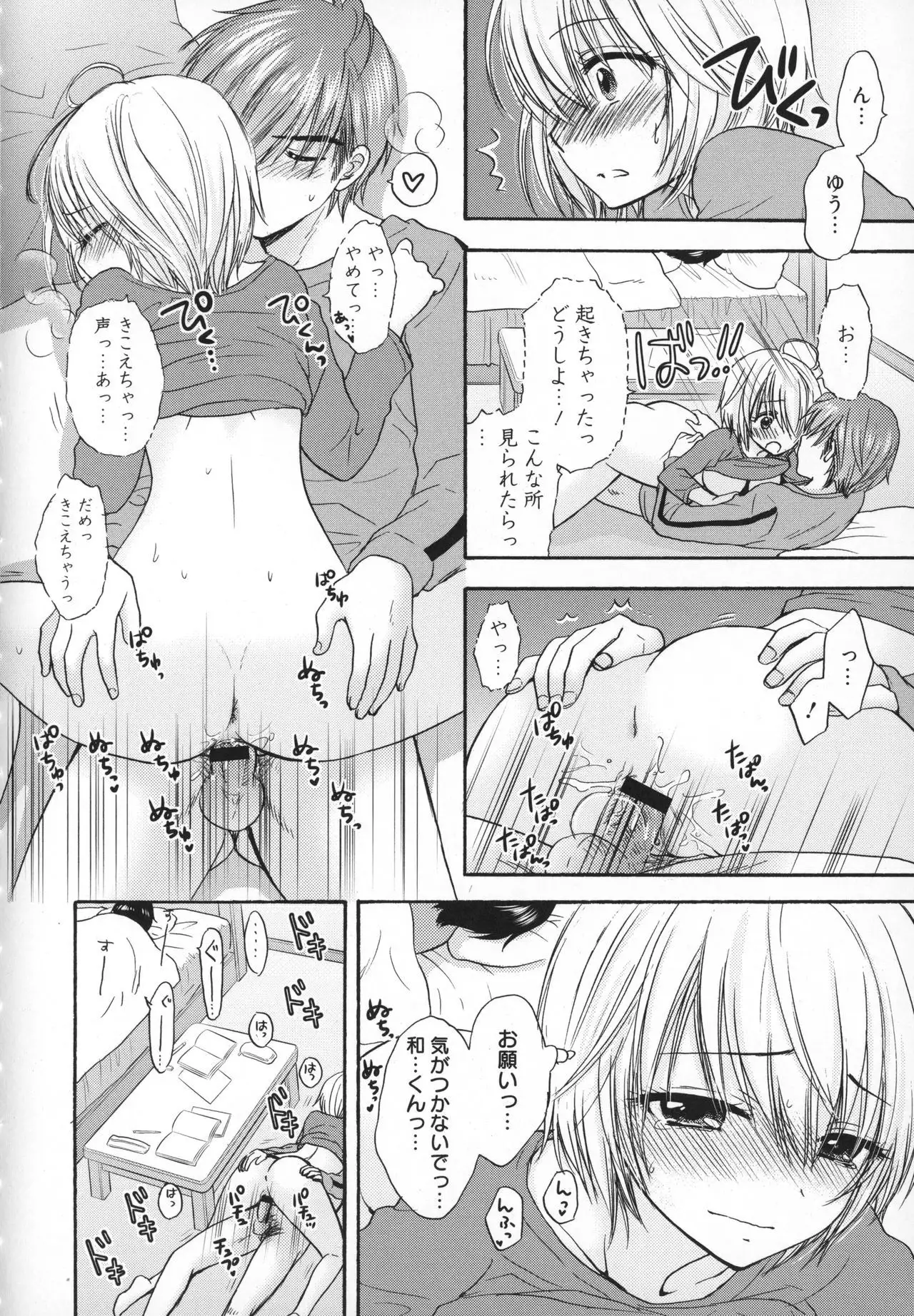 Houkago Love Mode - It is a love mode after school